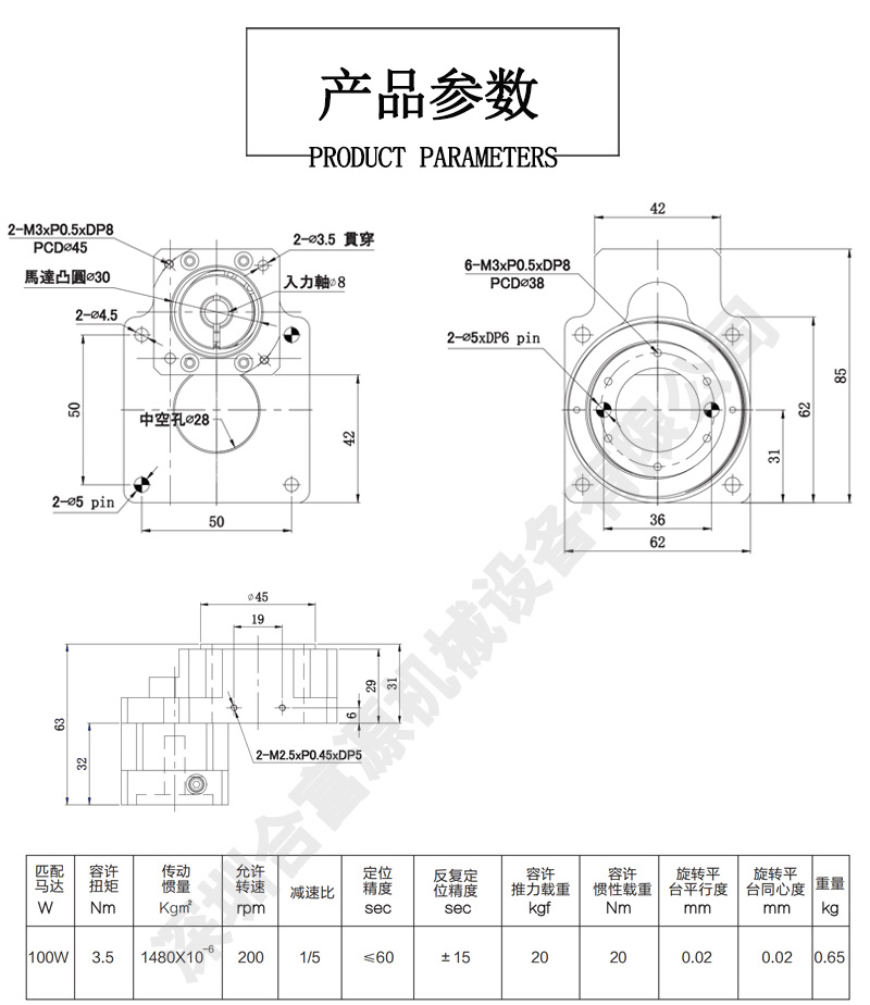 中空軸旋轉(zhuǎn)平臺定制的選型號參數(shù)