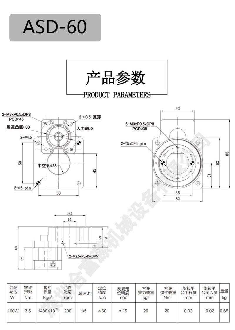 60配伺服中空旋轉(zhuǎn)平臺(tái)減速機(jī)