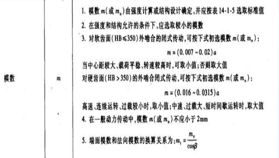 行星減速機廠家解析伺服減速機的設計