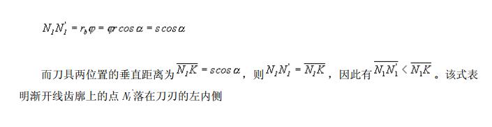 中空旋轉(zhuǎn)平臺(tái)減速機(jī)齒廓不根切條件