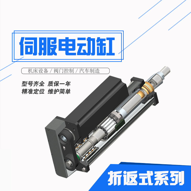 電動缸廠家為您解析電動缸的調(diào)試檢查和維護(hù)等問題